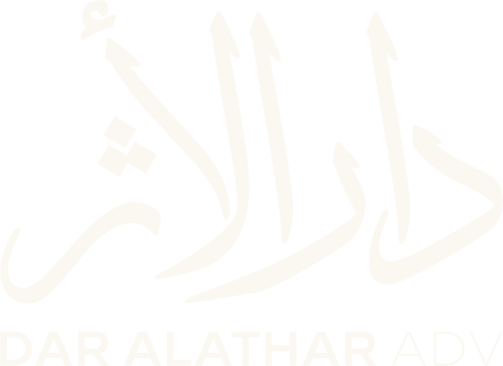 دار الأثر