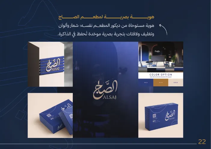 هوية المسار